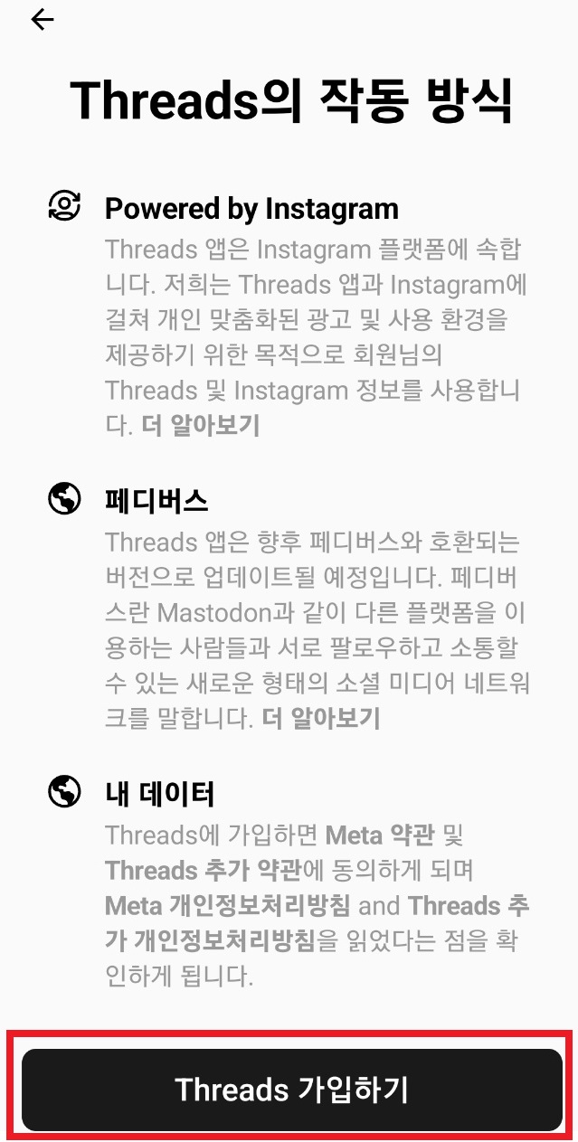 스레드 뜻, 다운로드, 사용방법, 트위터와 차이점