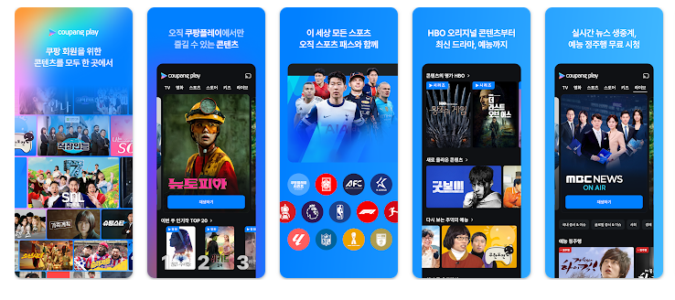 쿠팡플레이 토트넘 vs 뉴캐슬 티켓 예매 총정리