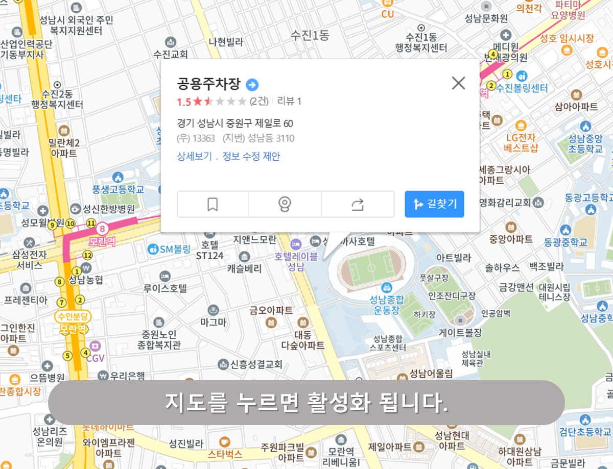 성남종합운동장 주차장
