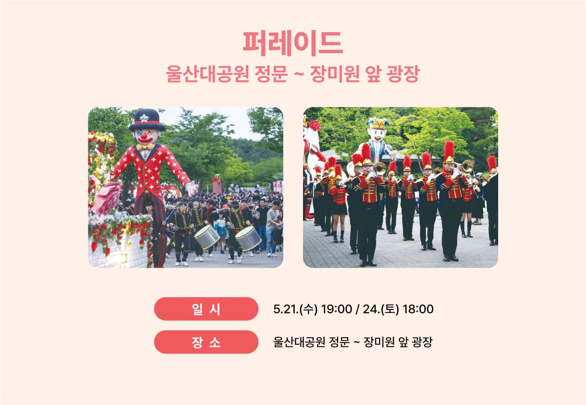 개막식 & 주요 공연 일정