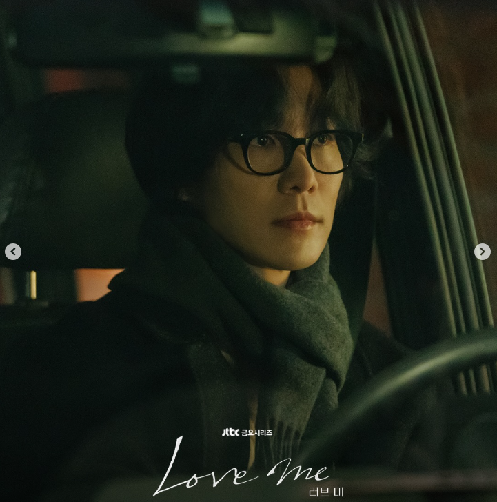 러브미 드라마