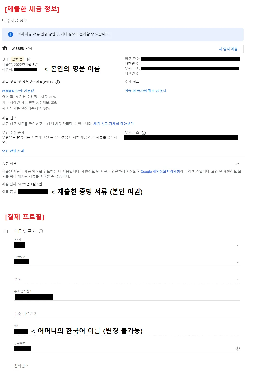 이름을 영문으로 바꾸는 간편한 방법 가이드_8