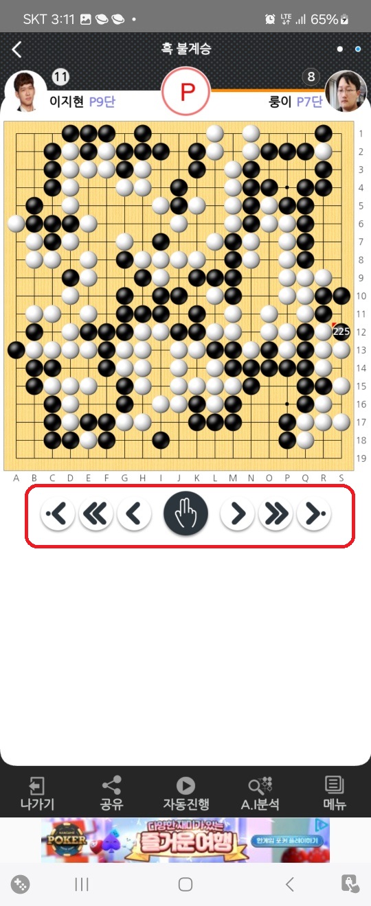 가장 많은 사람들이 이용하는 타이젬 바둑 설치 방법