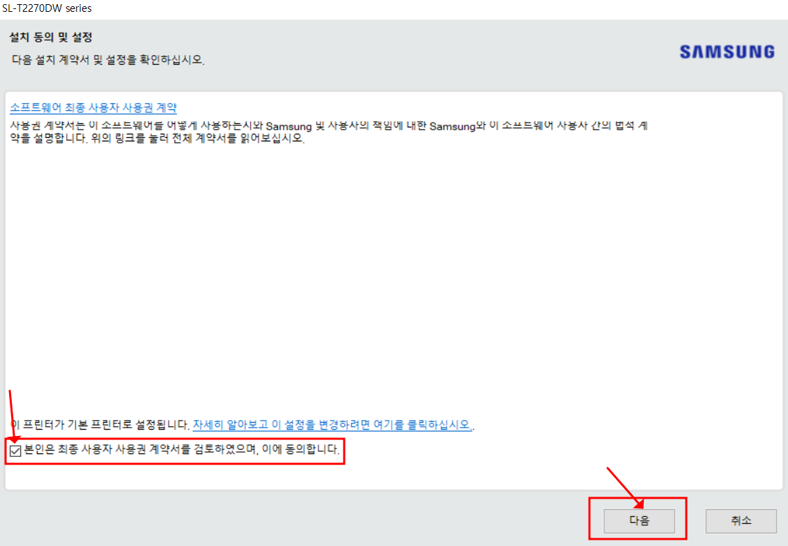 삼성전자 SL-T2270DW 프린터 드라이버 다운로드 설치방법
