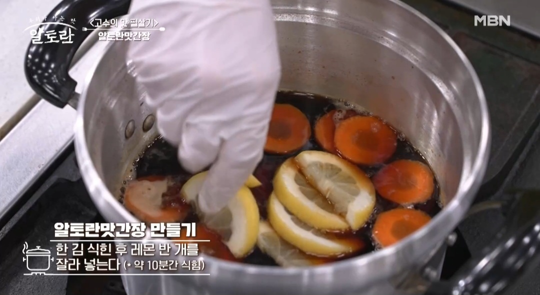 맛간장끓이는법