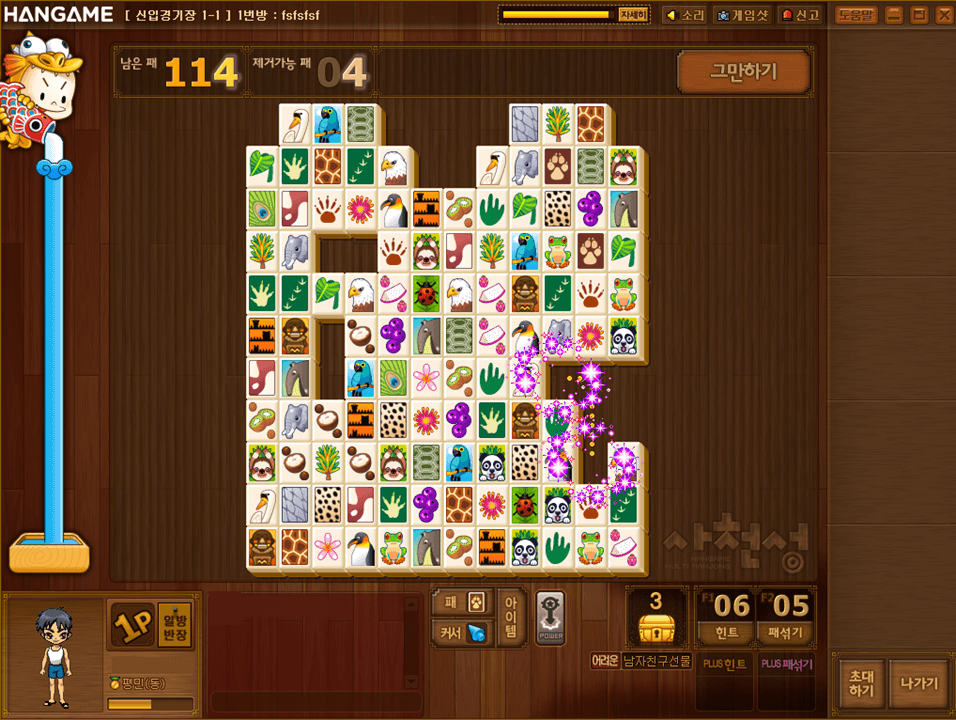 한게임-사천성-싱글모드-혼자-연습하기