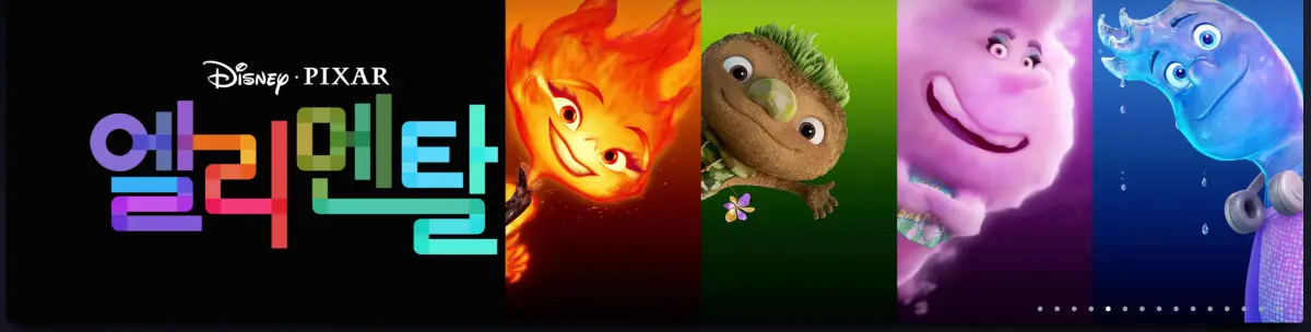 디즈니플러스 무료체험