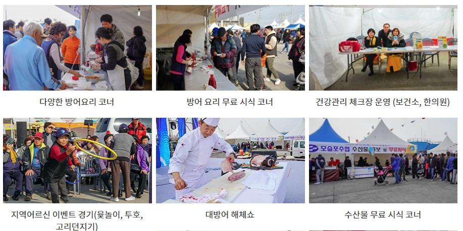 제주 최남단 방어축제