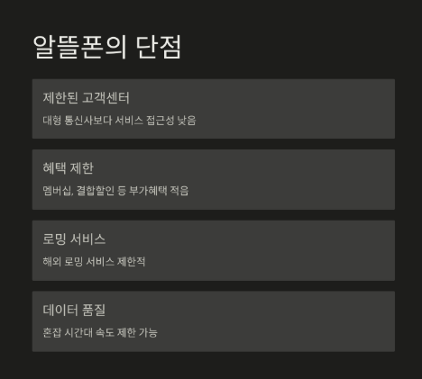 알뜰폰 가입 방법