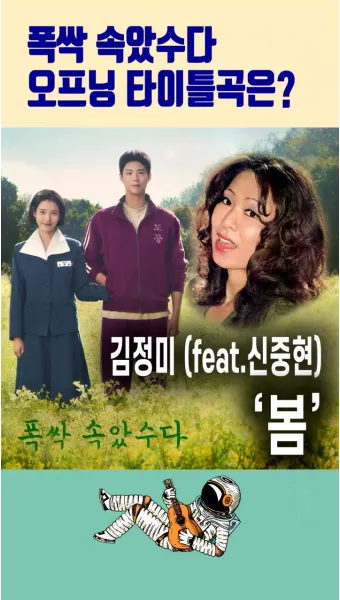 김정미 봄 가사 노래 무료 연속듣기_19