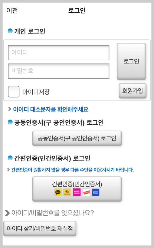 33회 공인중개사 시험결과 확인하기 합격자발표 조회
