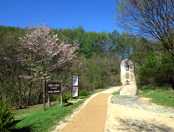 태백 한강발원지 검룡소 입구