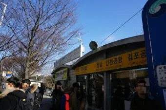 대전 인천공항 리무진 버스 시간표와 예약 위치 정리_20