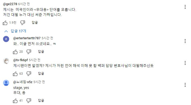 제시 2차 사과문