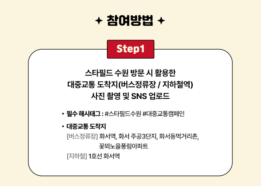 수원 스타필드
