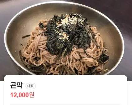 생방송투데이 빅데이터 랭킹 수도권 막국수 맛집