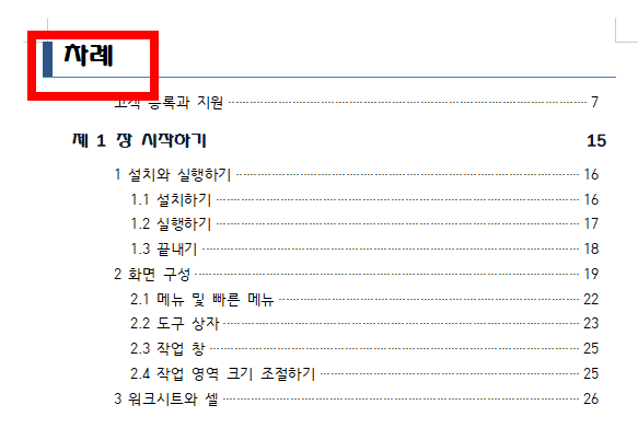 cell 파일 열기 사이트 소개