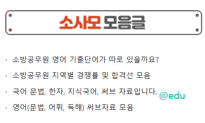 소사모 살펴보기 4
