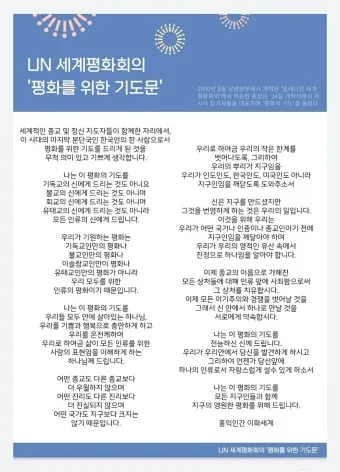 위원회 월례회 기도문 모음 예배 10선_7