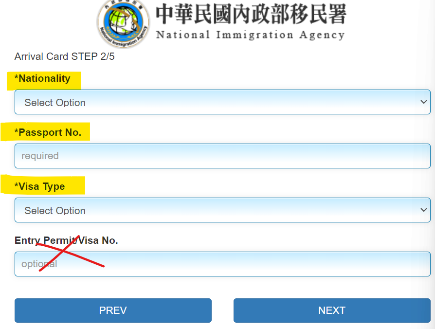 대만-입국신고서-작성법
