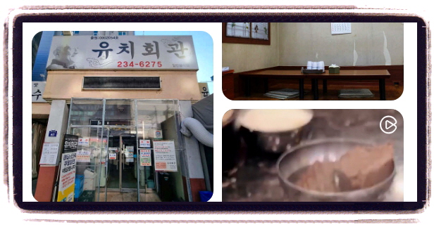 전현무계획2 수원 해장국 후기
