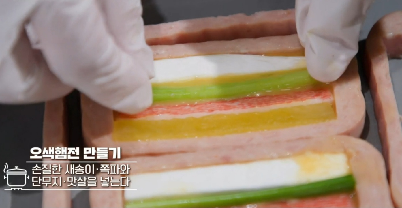 알토란 스팸요리