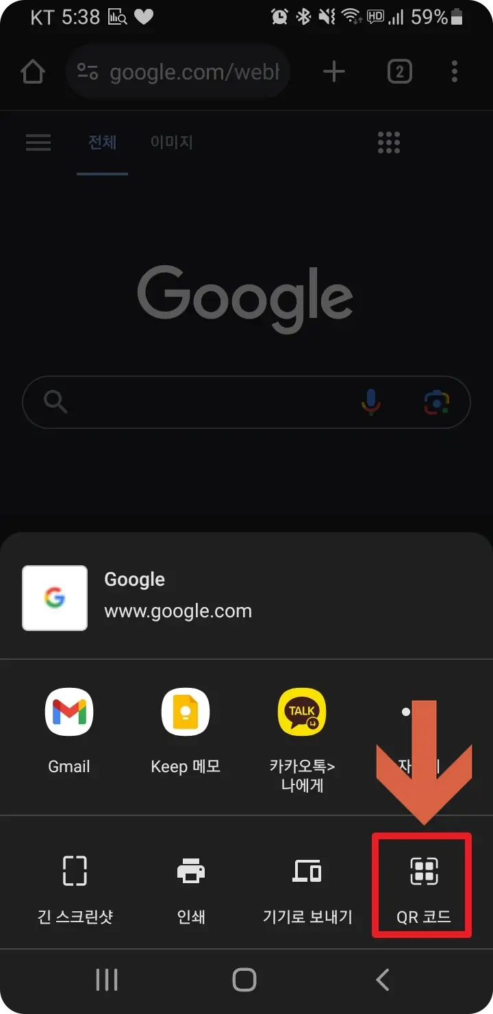 QR 코드 버튼 클릭