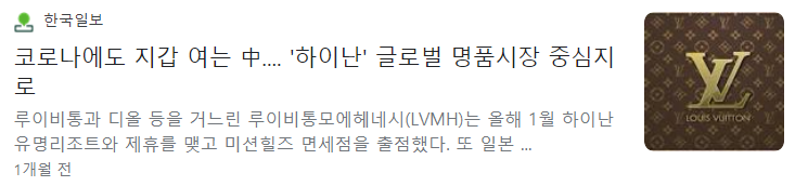 호텔신라 및 면세점주