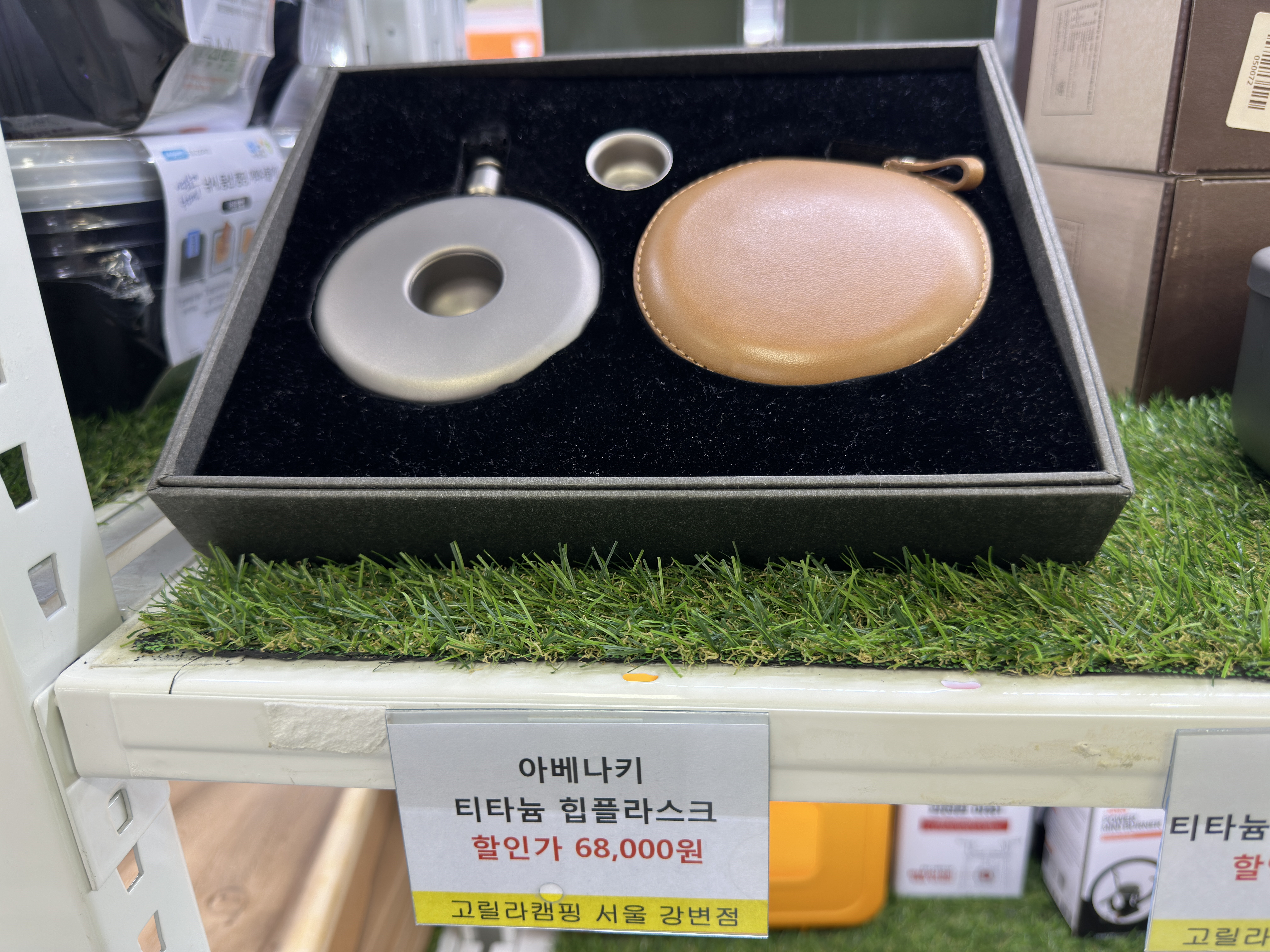 티나늄 힙플라스크