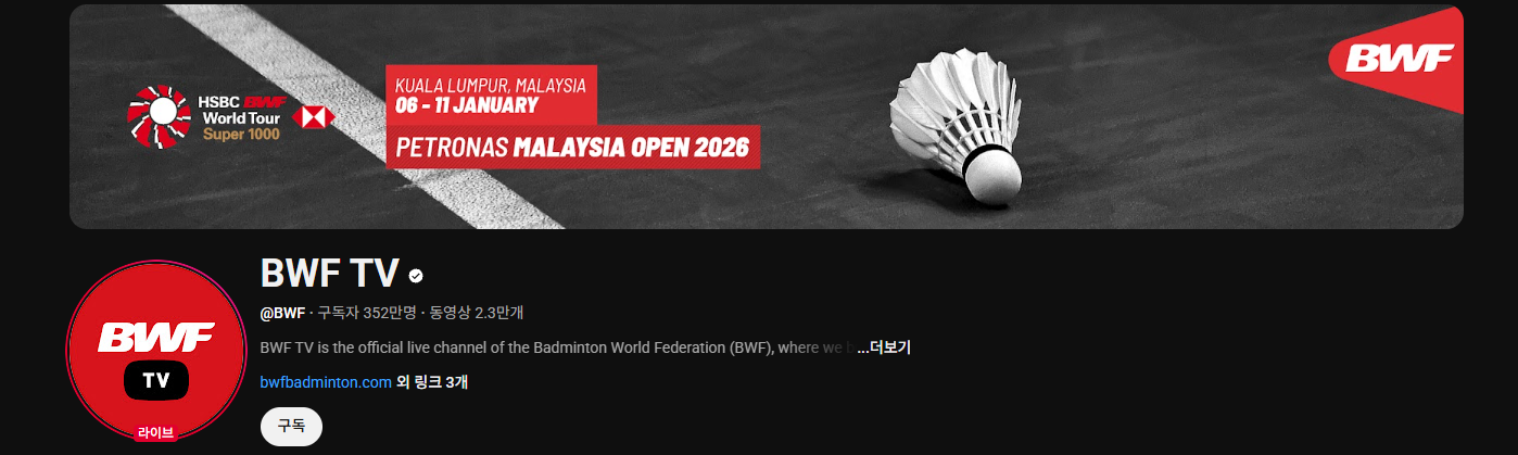 2026 BWF 말레이시아 오픈