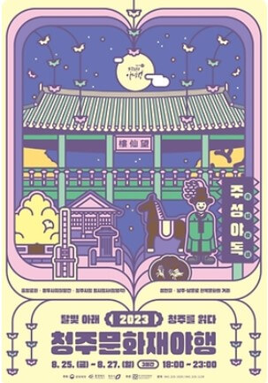 8월 전국 축제 일정표