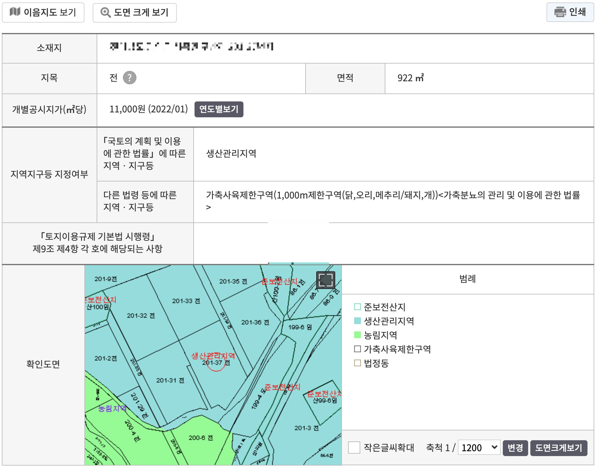 주소검색 결과-주소이음