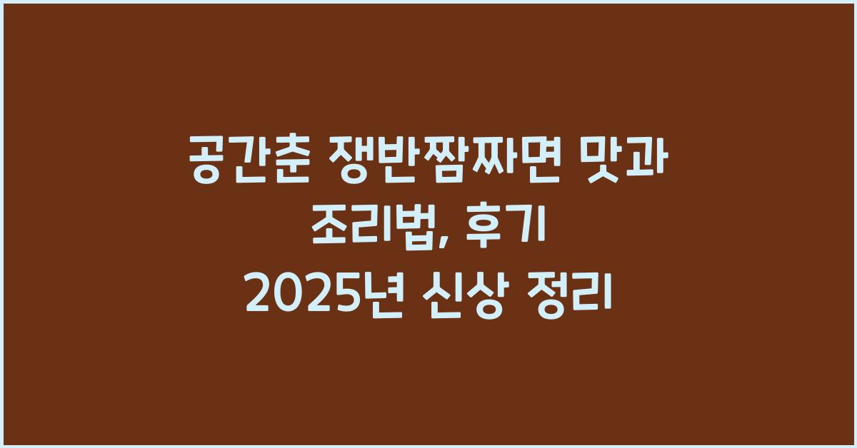 공간춘