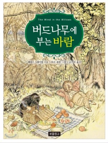 도서 버드나무에 부는 바람 관련 사진