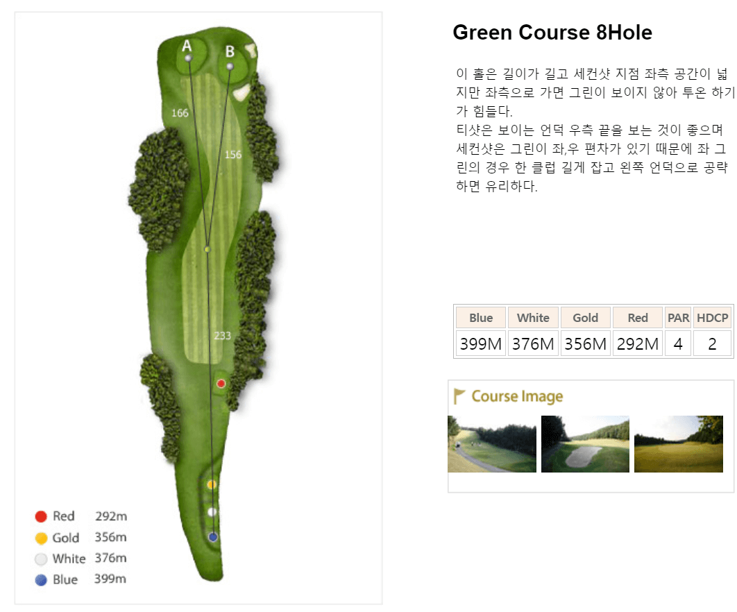 한성 CC 코스 공략도 26