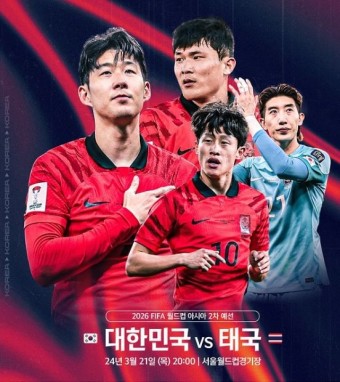 북중미 월드컵 경기