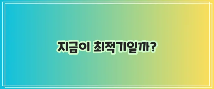 개인대출 신청 바로 지금이 기회입니다
