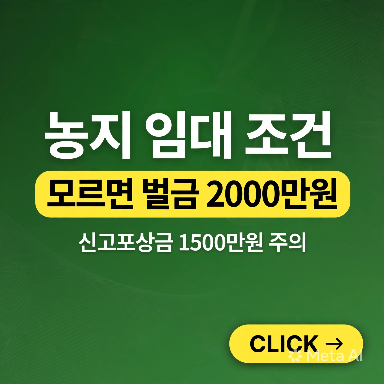 이재명 연임