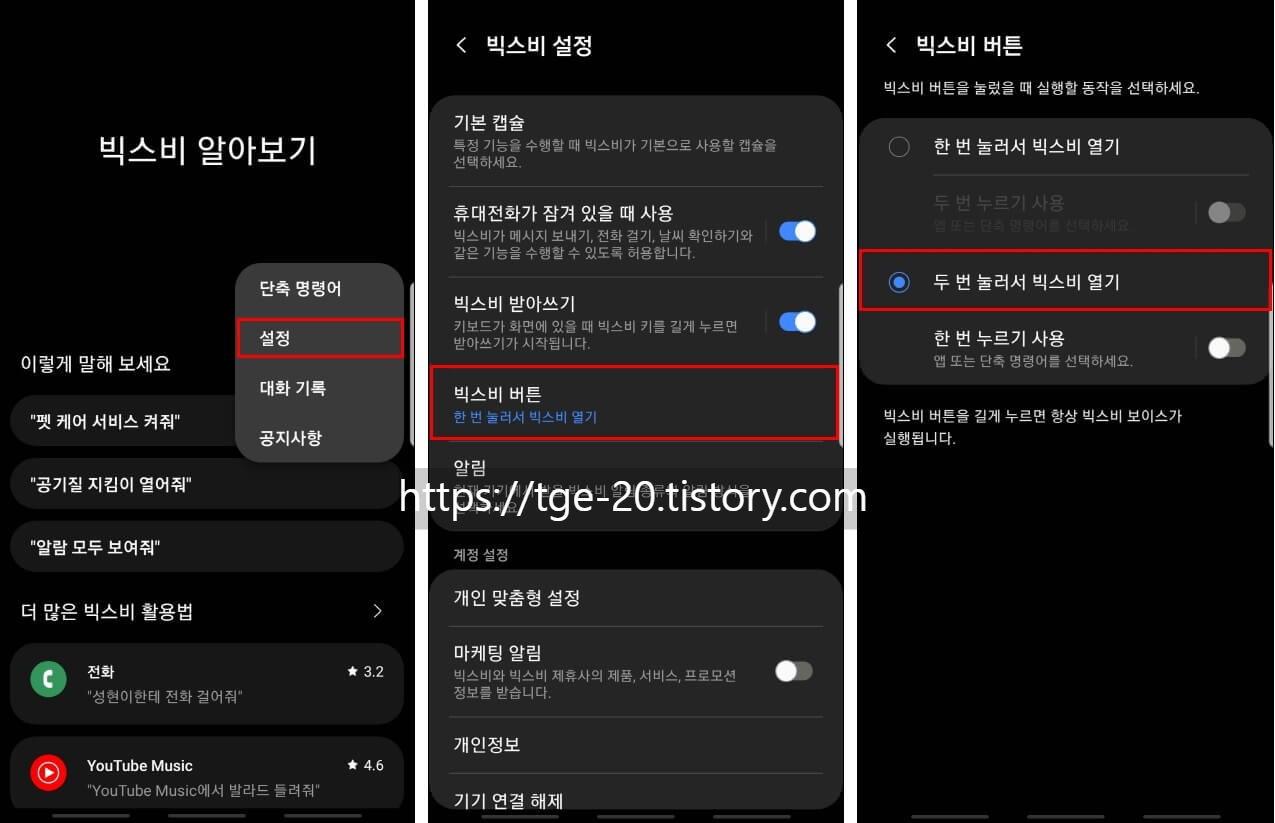 삼성-갤럭시-S8-두-번-눌러서-빅스비-열기로-실행-동작-변경