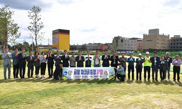 충청북도 음성군 금왕파크골프장 소개