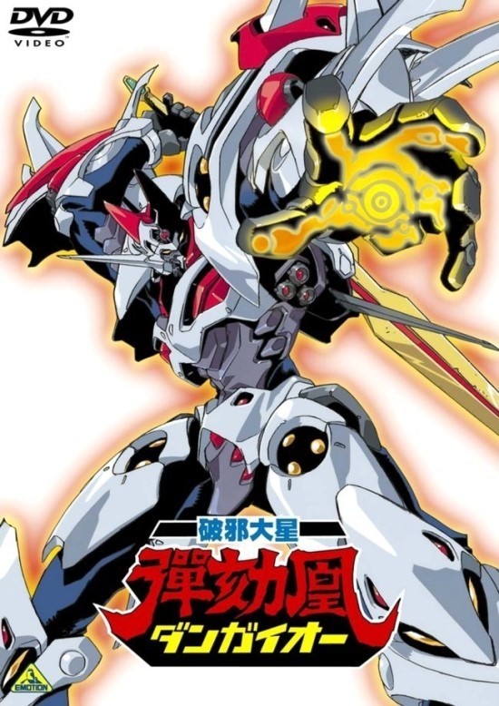 파사대성 단가이오