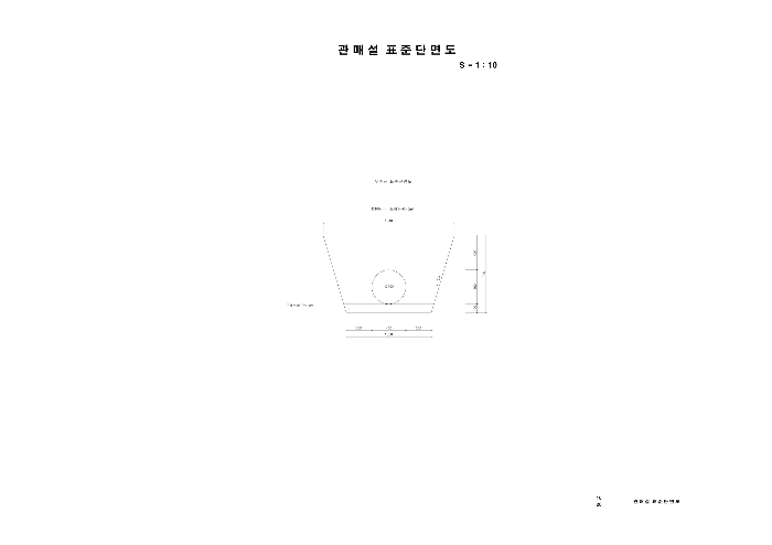 관매설 표준단면도