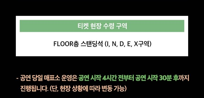 우즈 콘서트