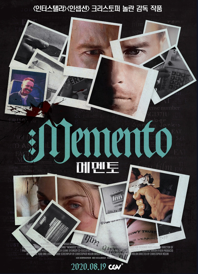 영화 메멘토 포스터