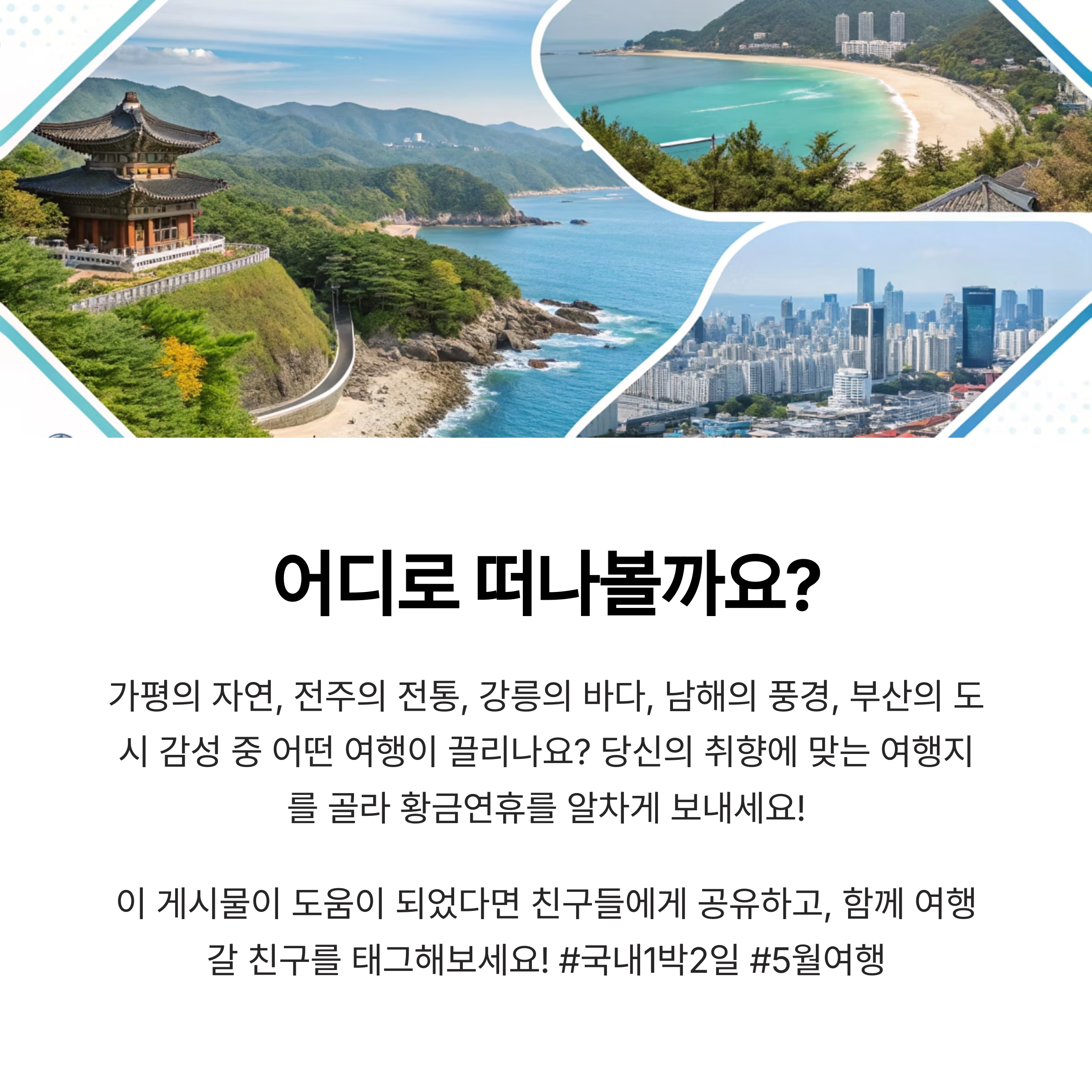 여행지 분위기 추천 대상