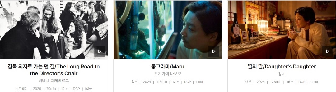 서울국제여성영화제