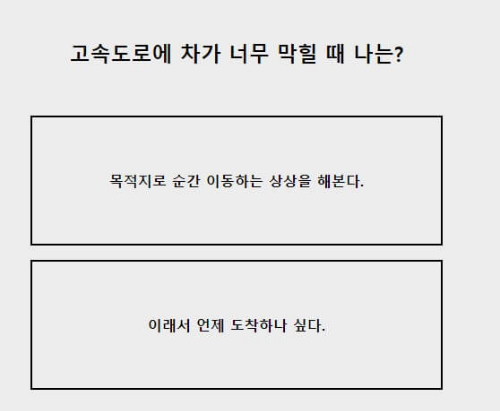 질문5 화면