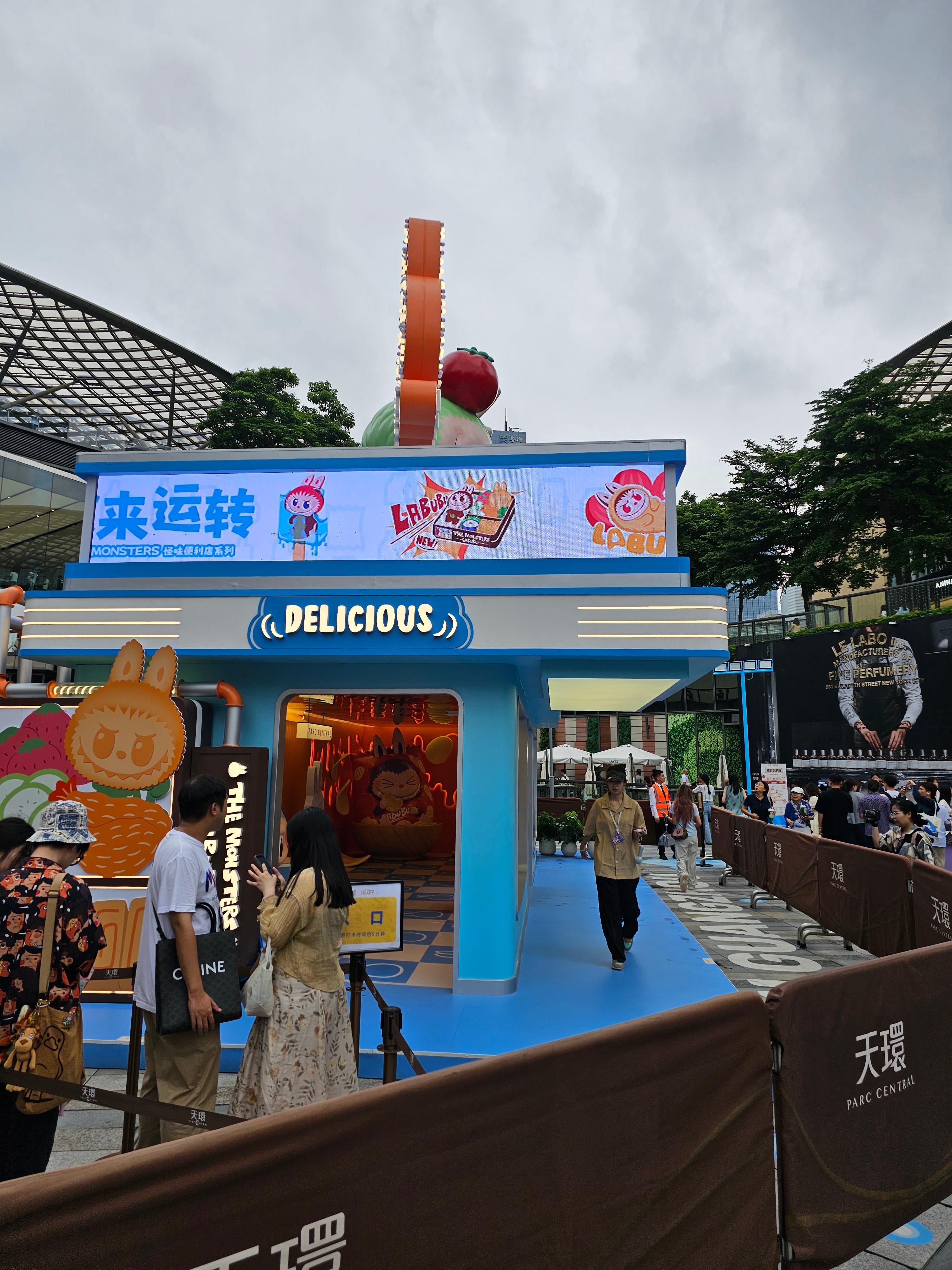 티엔허 팝마트 팝업 라부부