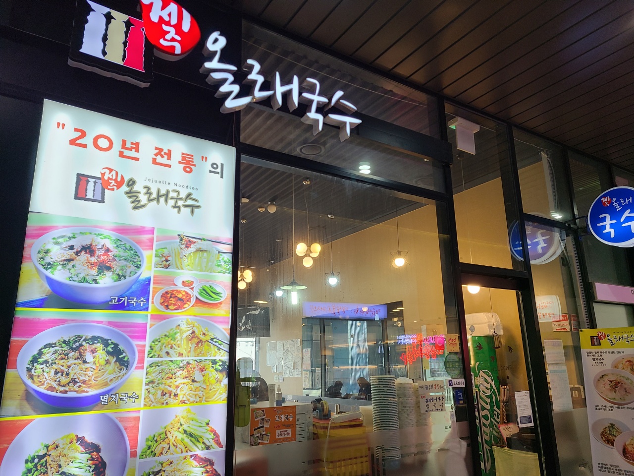 일산맛집-고양원마운트맛집-제주올래국수