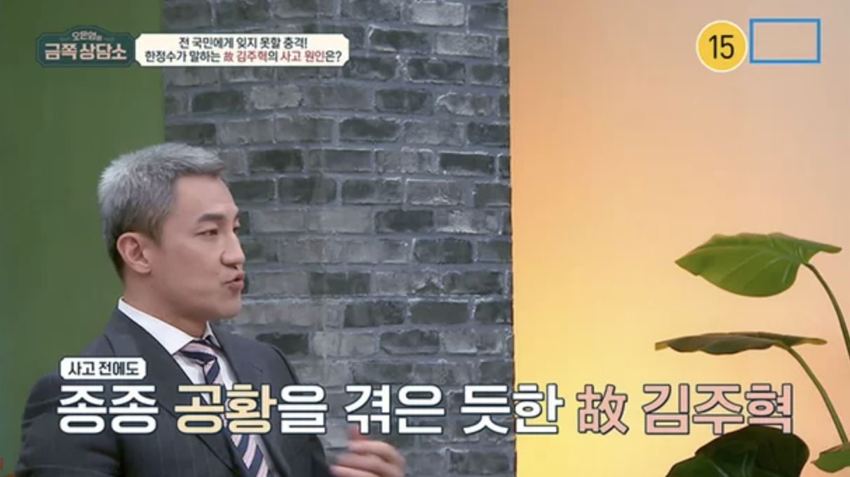 한정수 금쪽상담소